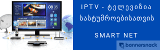 Smart-Net-banner-Test
